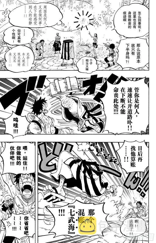 第656话 燃烧岛的冒险 第19页