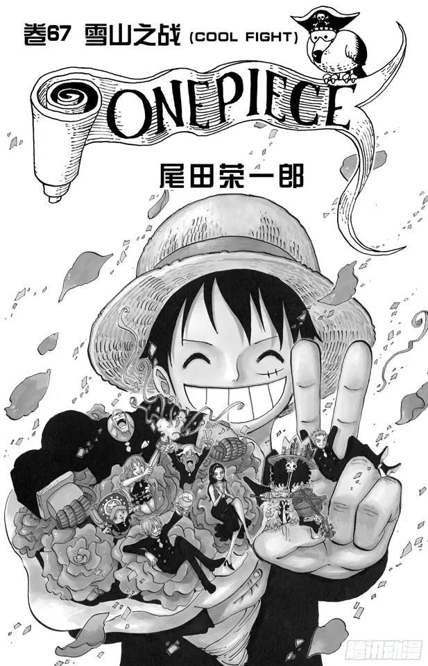第657话 首级 第3页