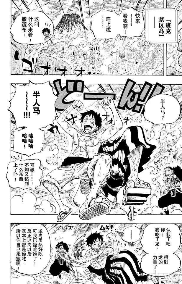 第657话 首级 第8页