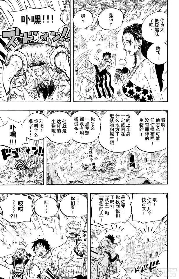 第657话 首级 第9页