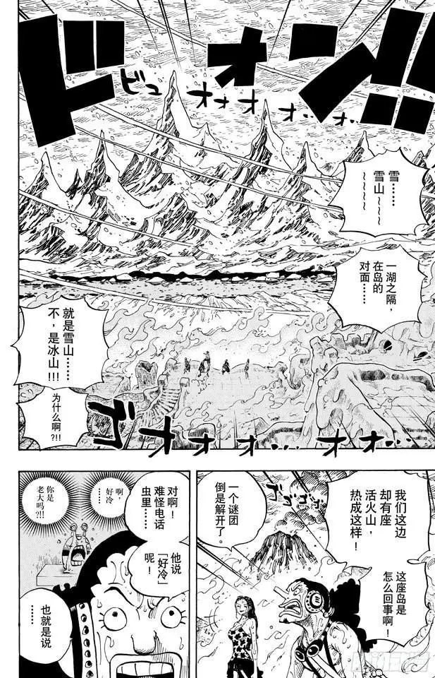 第657话 首级 第10页