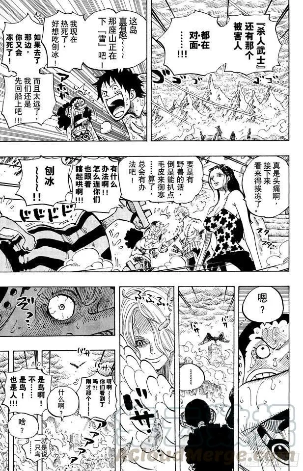 第657话 首级 第11页
