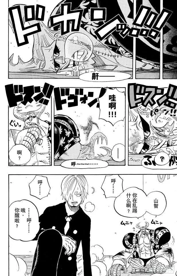 第657话 首级 第12页