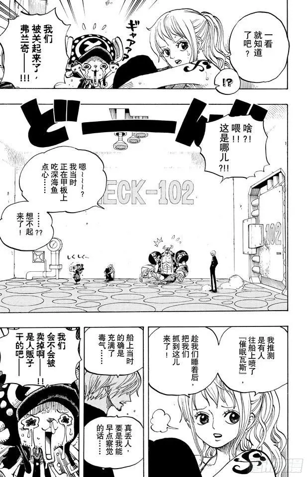 第657话 首级 第13页