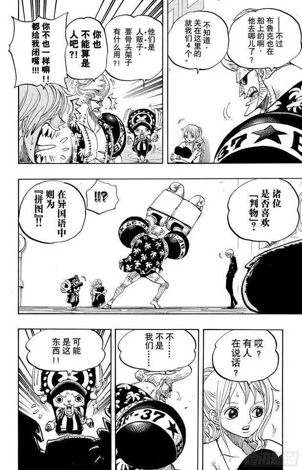 第657话 首级 第14页
