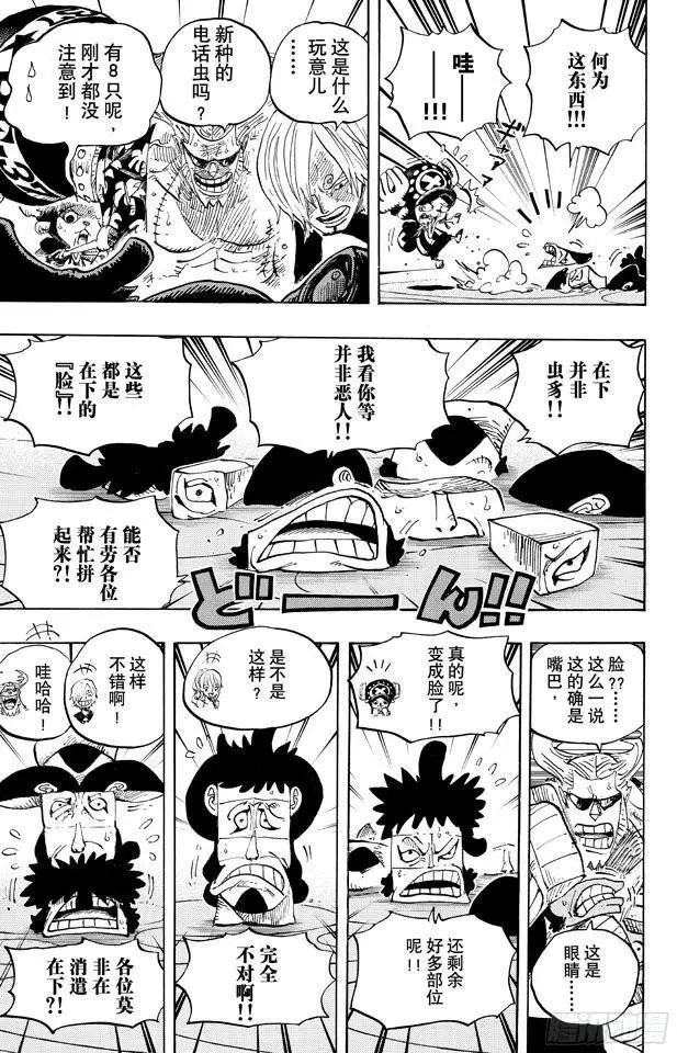 第657话 首级 第15页