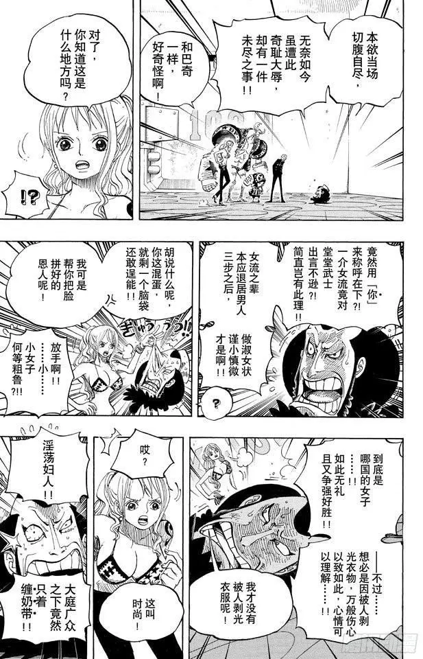 第657话 首级 第17页