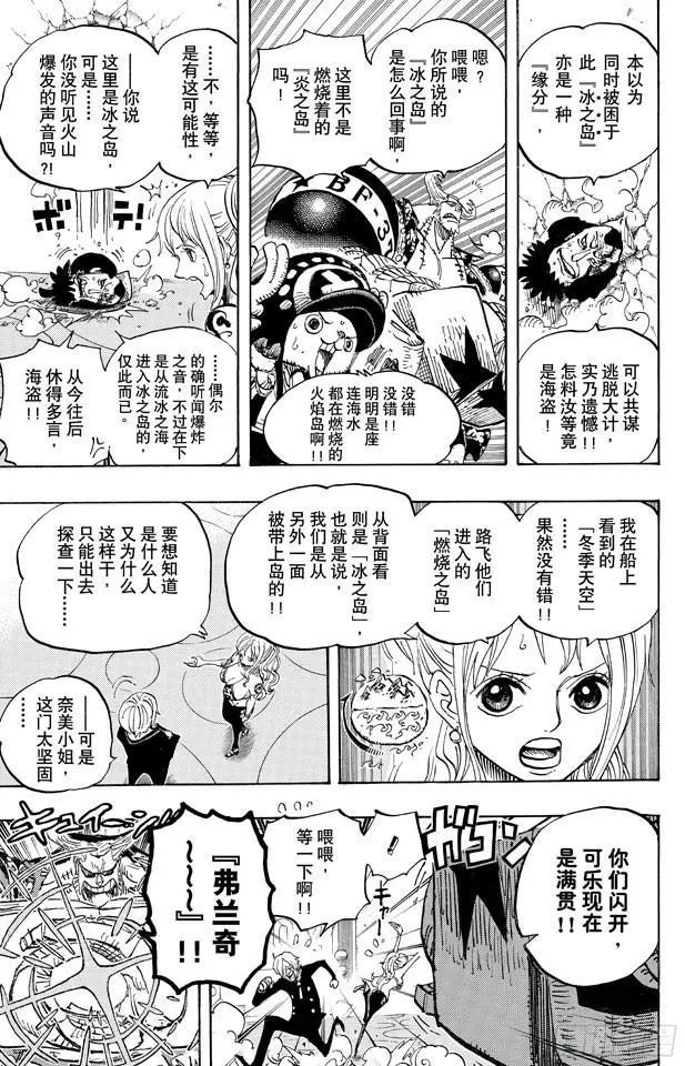 第657话 首级 第19页