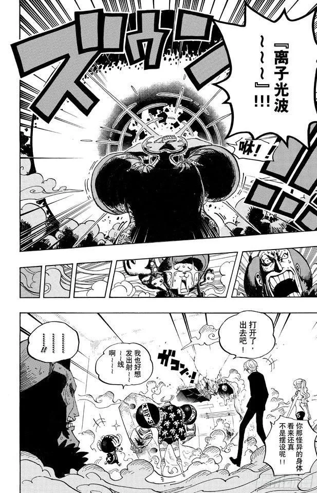 第657话 首级 第20页