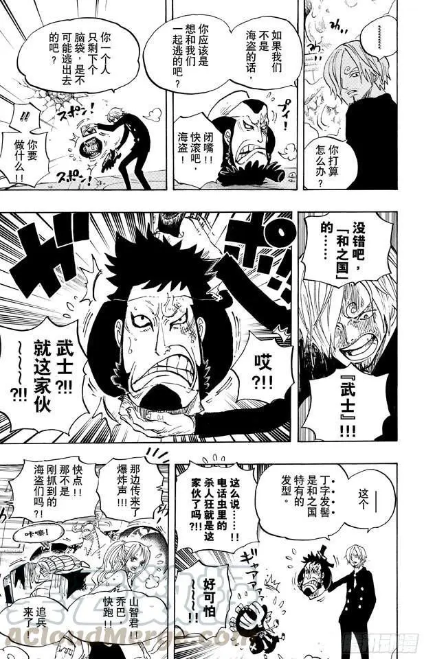 第657话 首级 第21页
