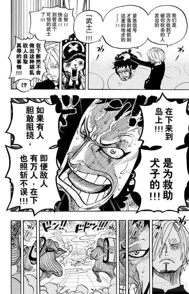 第657话 首级 第22页