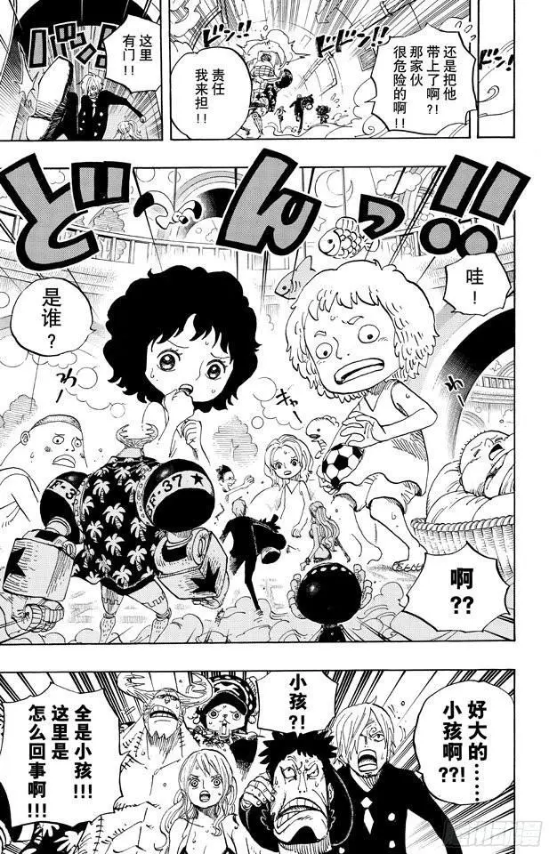 第657话 首级 第23页