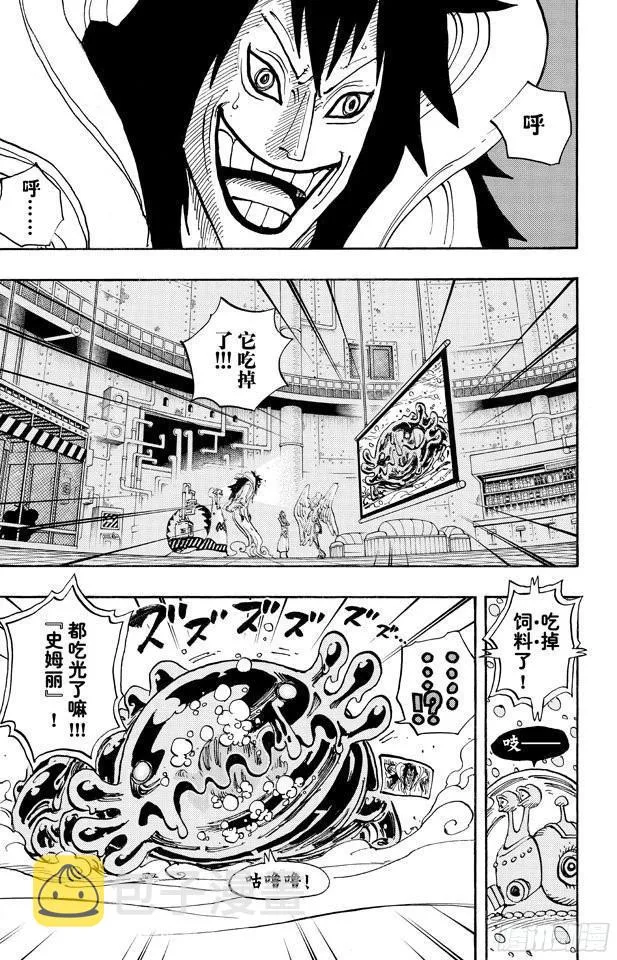 第676话 杀戮兵器 第4页