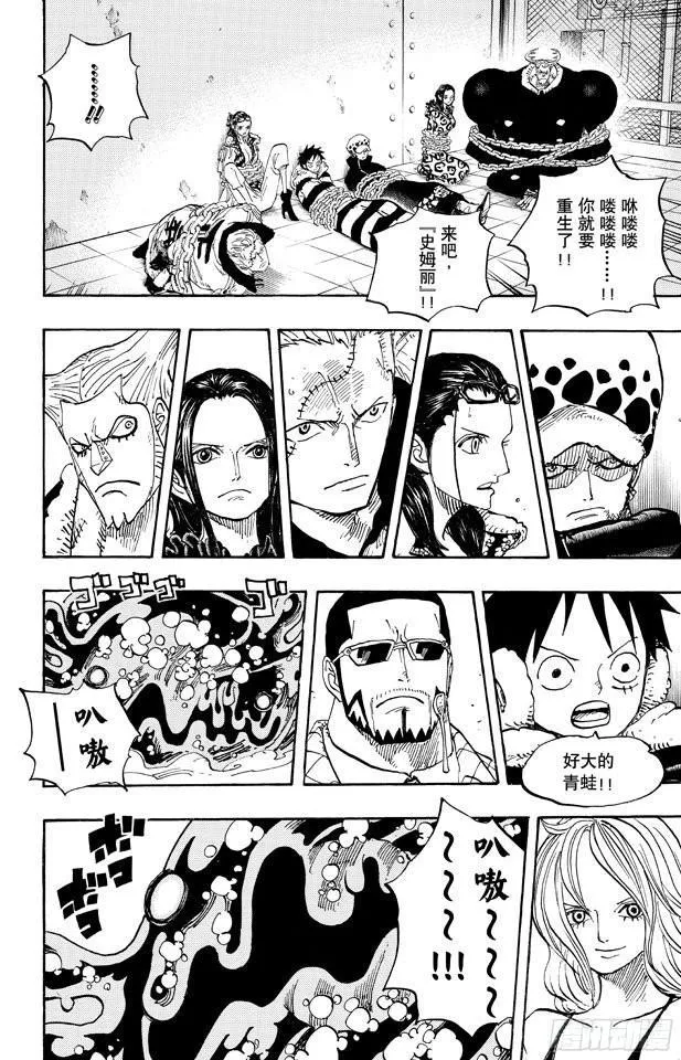 第676话 杀戮兵器 第5页