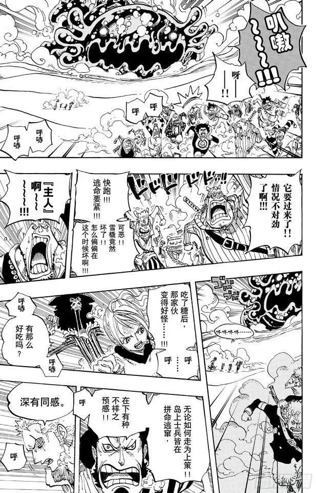 第676话 杀戮兵器 第6页