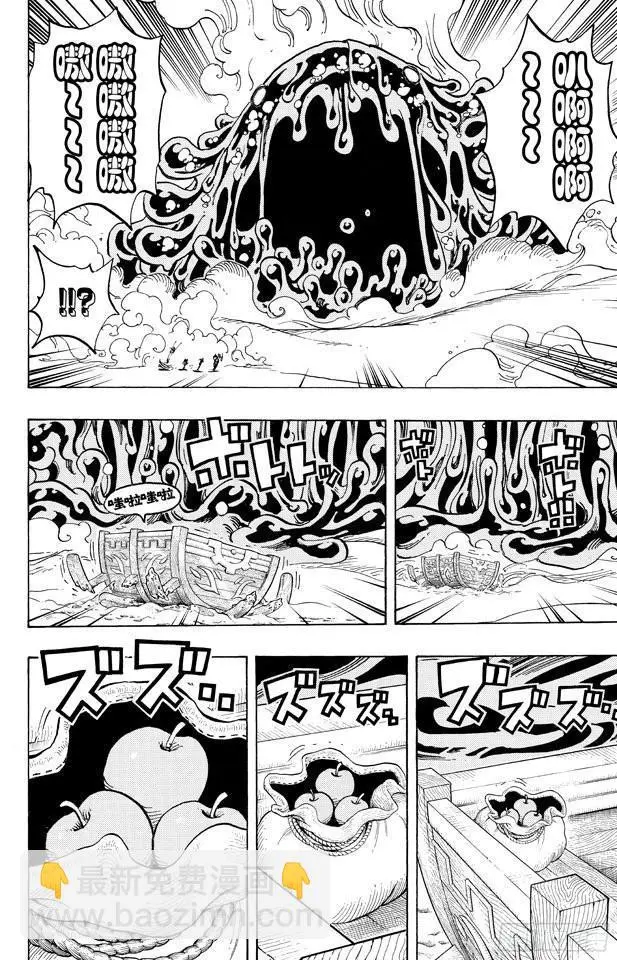 第676话 杀戮兵器 第7页