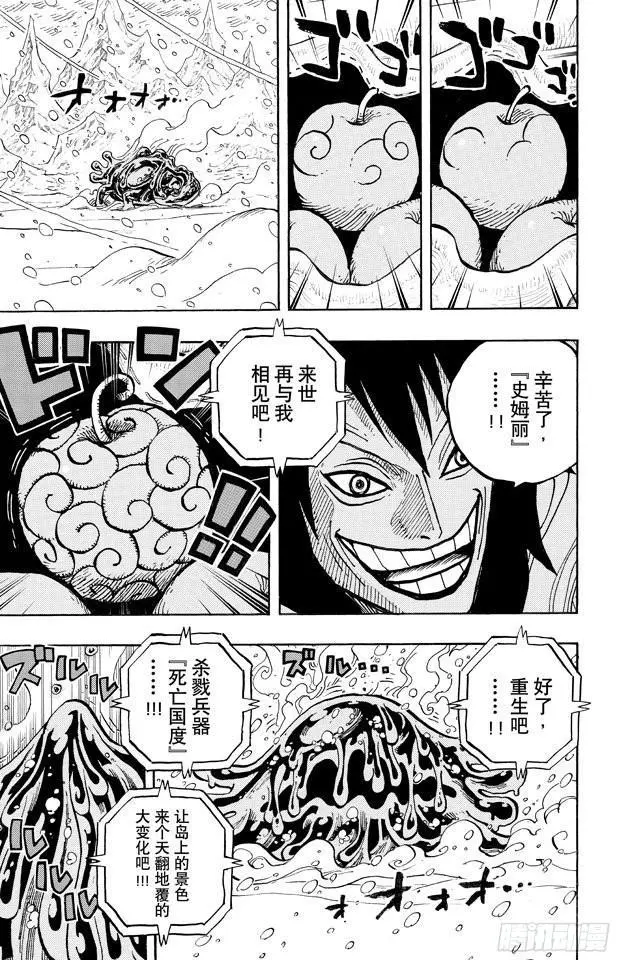第676话 杀戮兵器 第8页