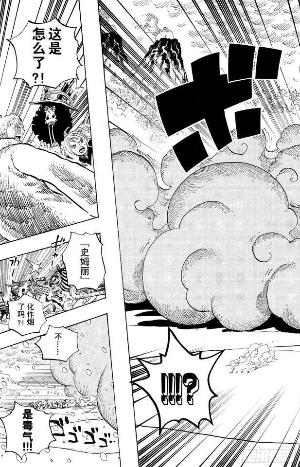 第676话 杀戮兵器 第10页