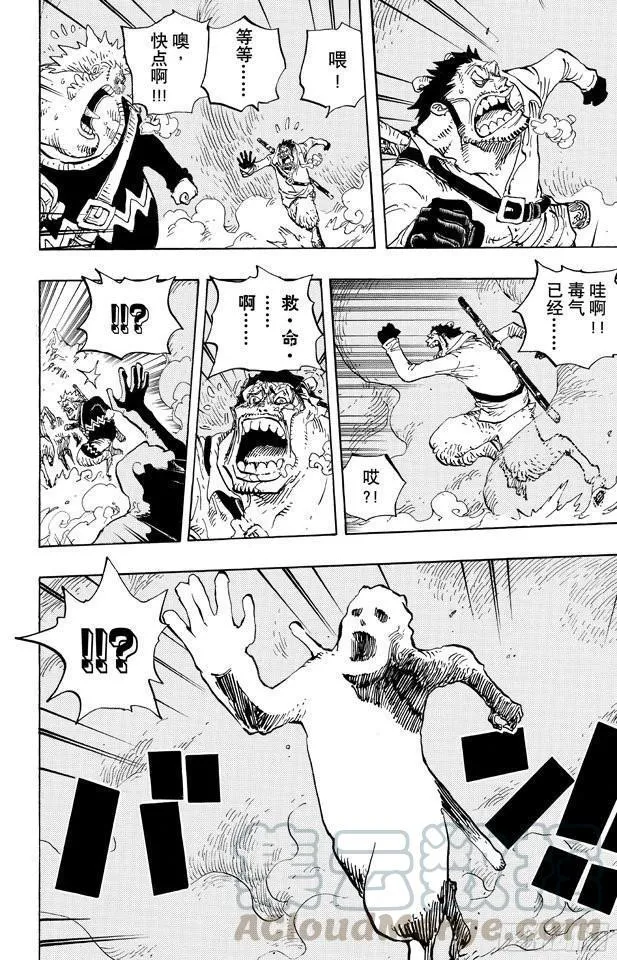 第676话 杀戮兵器 第11页