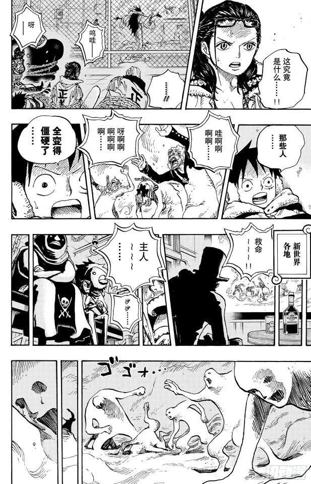 第676话 杀戮兵器 第13页