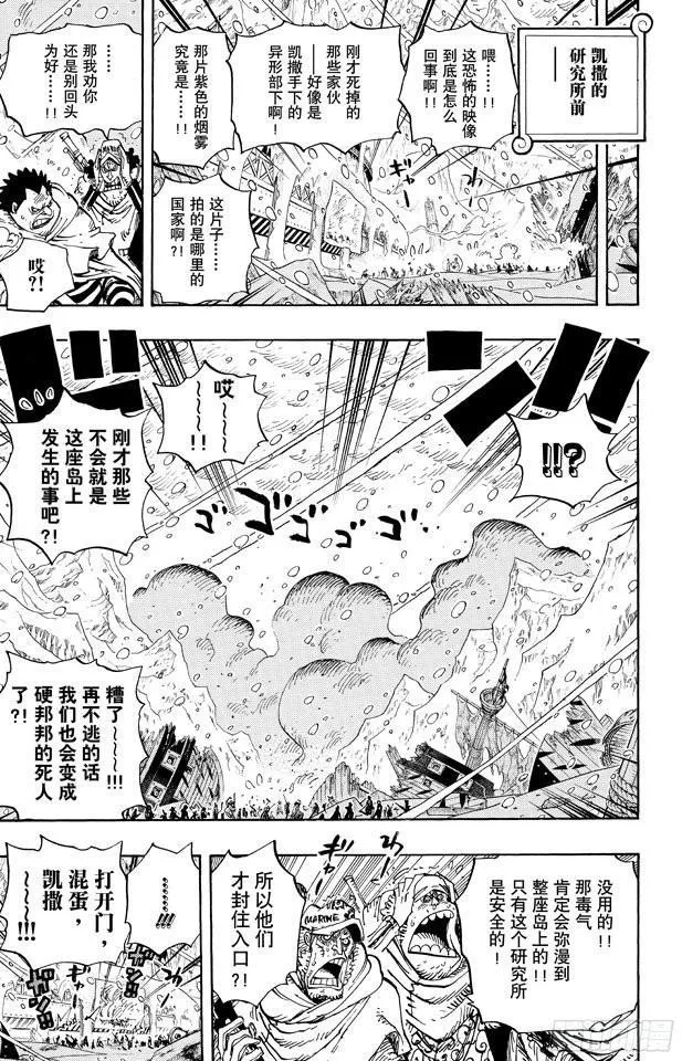第676话 杀戮兵器 第14页
