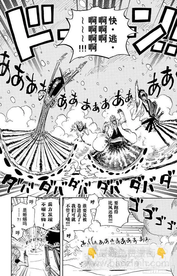 第676话 杀戮兵器 第15页