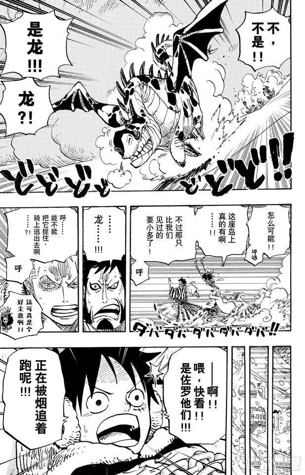 第676话 杀戮兵器 第16页
