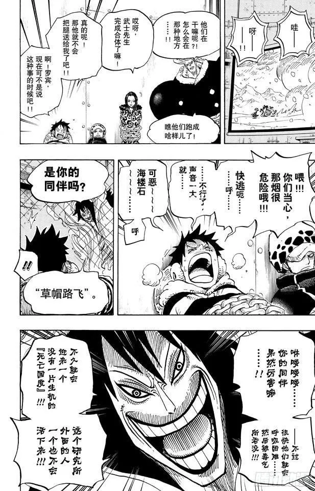 第676话 杀戮兵器 第17页