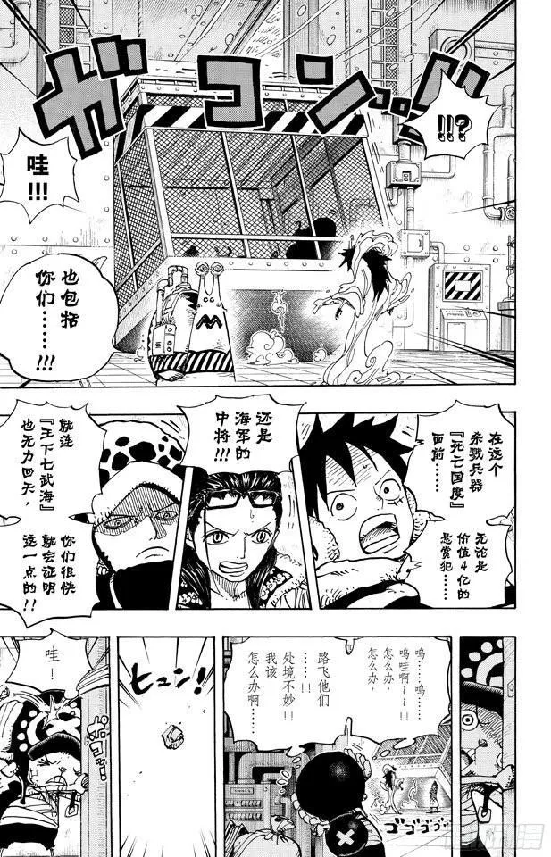 第676话 杀戮兵器 第18页