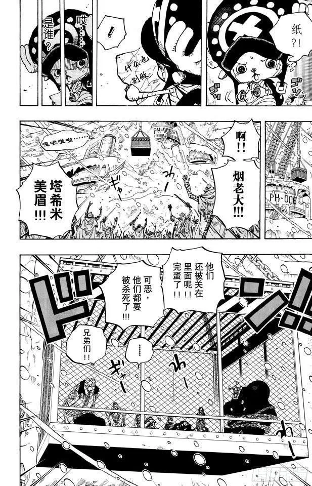 第676话 杀戮兵器 第19页