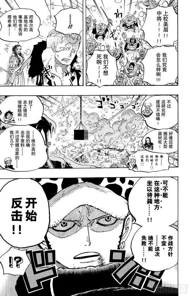 第676话 杀戮兵器 第20页