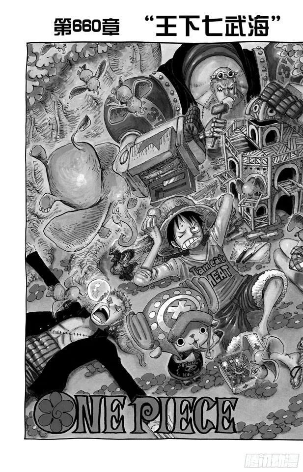 第660话 “王下七武海”特拉法尔加•罗 第2页