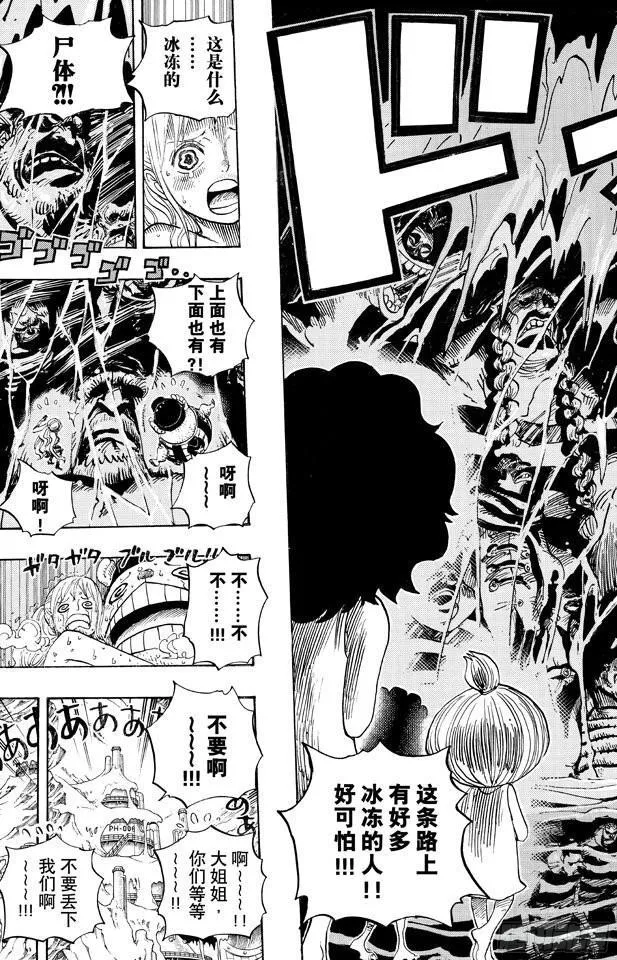 第660话 “王下七武海”特拉法尔加•罗 第8页