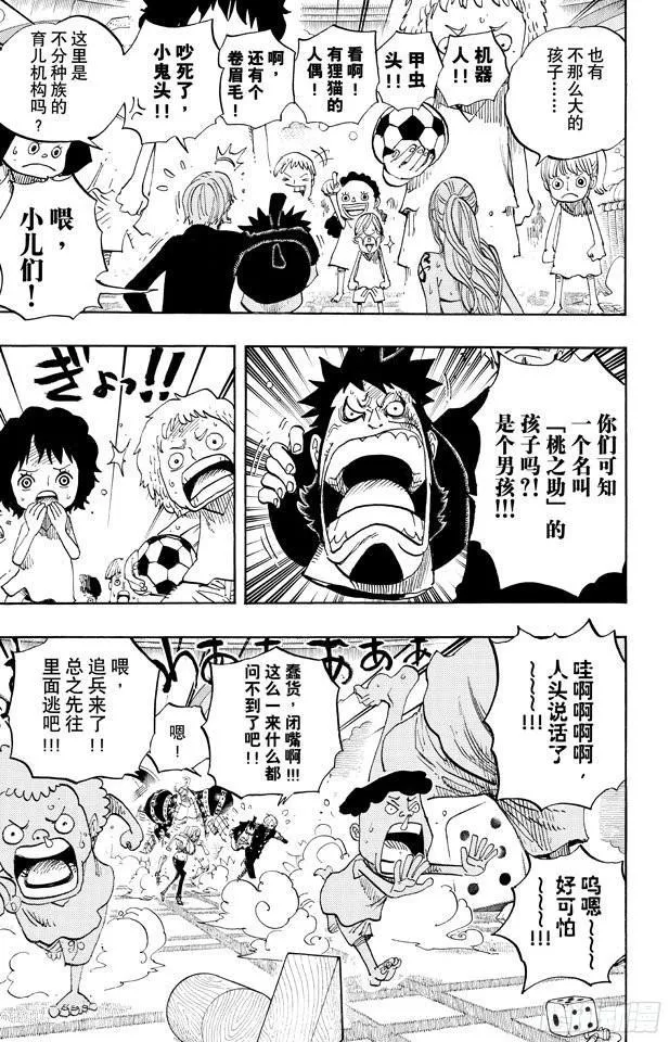 第658话 饼干房 第3页