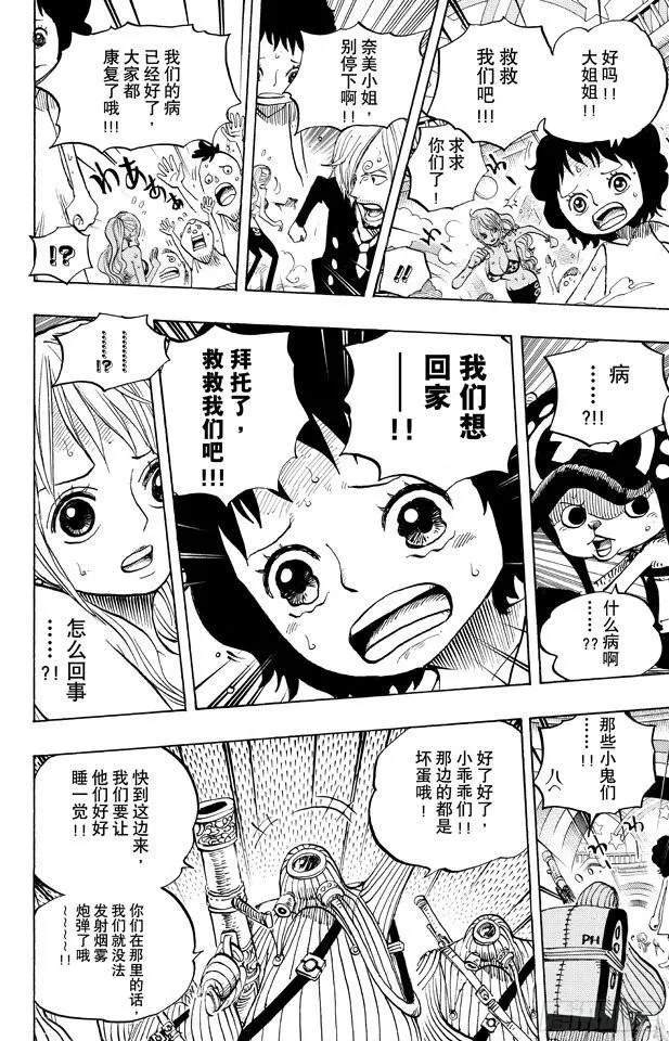 第658话 饼干房 第6页