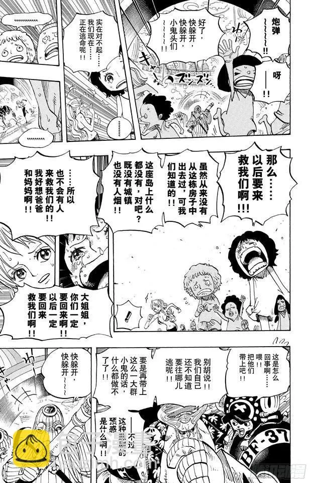 第658话 饼干房 第7页