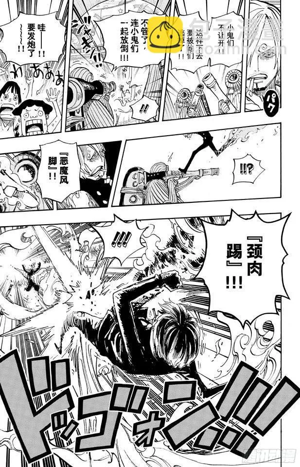 第658话 饼干房 第9页