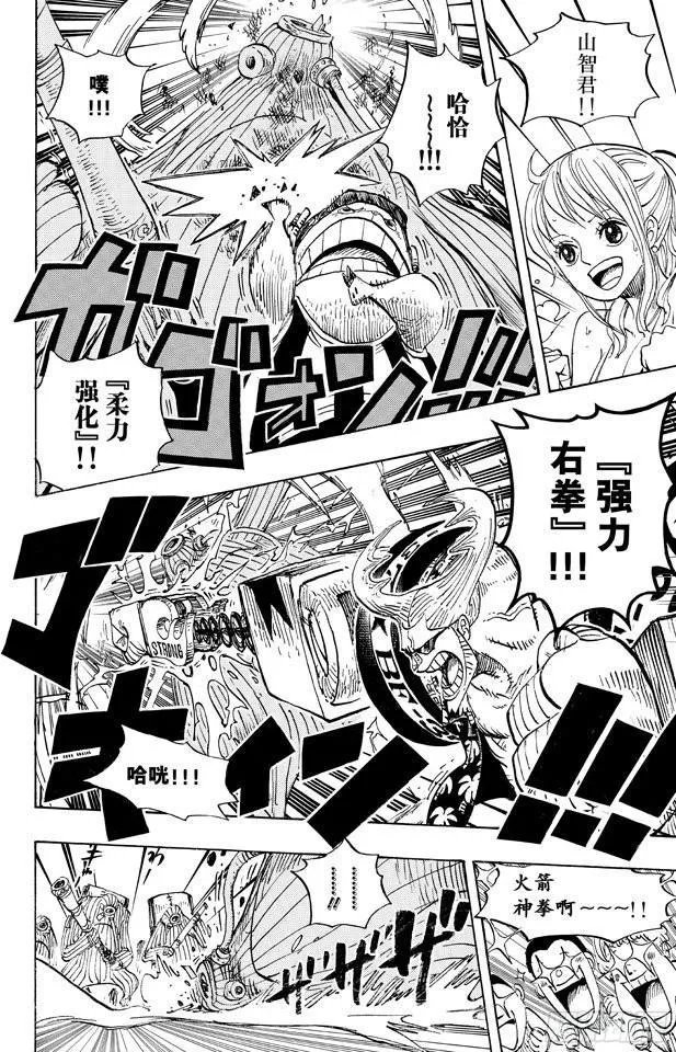 第658话 饼干房 第10页