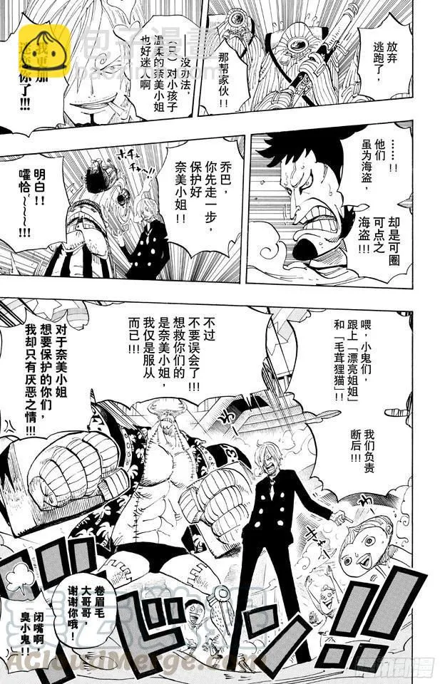第658话 饼干房 第11页