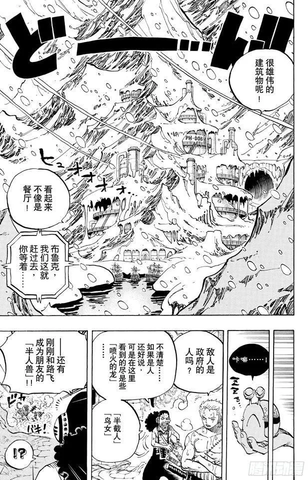 第658话 饼干房 第15页