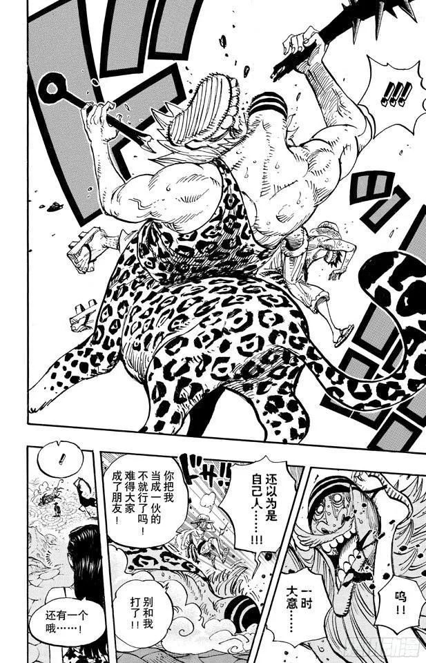 第658话 饼干房 第16页
