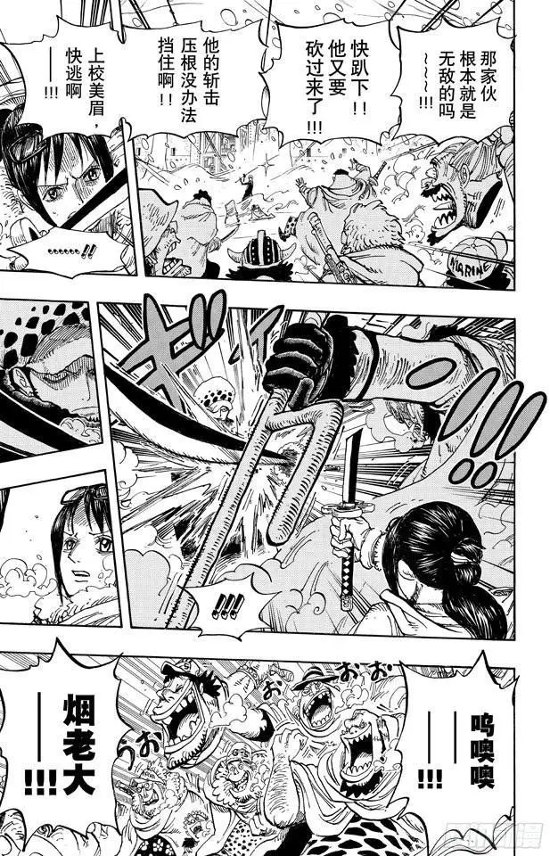 第662话 七武海罗vs.烟鬼中将 第5页