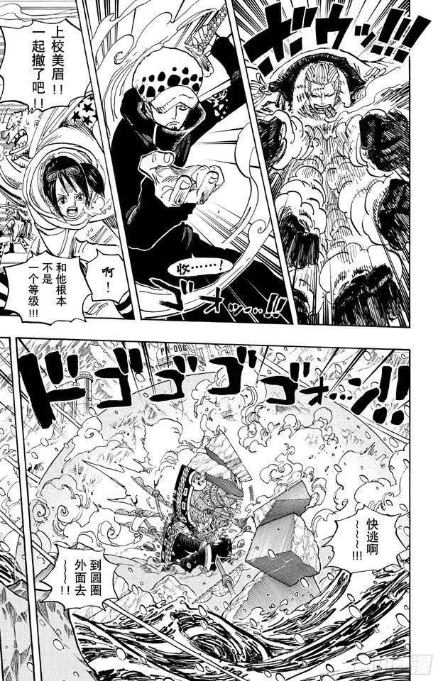 第662话 七武海罗vs.烟鬼中将 第9页