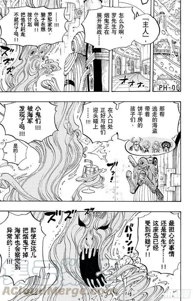第662话 七武海罗vs.烟鬼中将 第11页