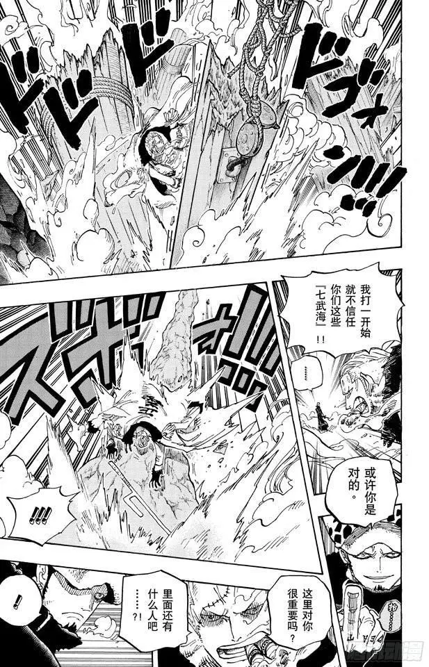 第662话 七武海罗vs.烟鬼中将 第15页