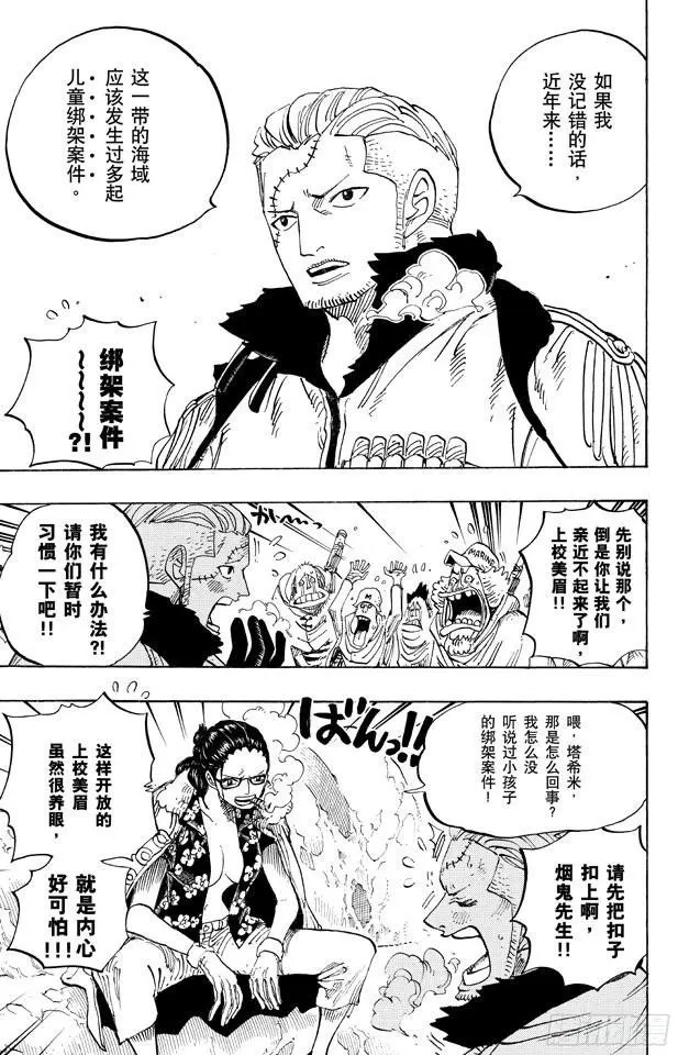 第664话 M(主人) •凯撒•库朗 第4页