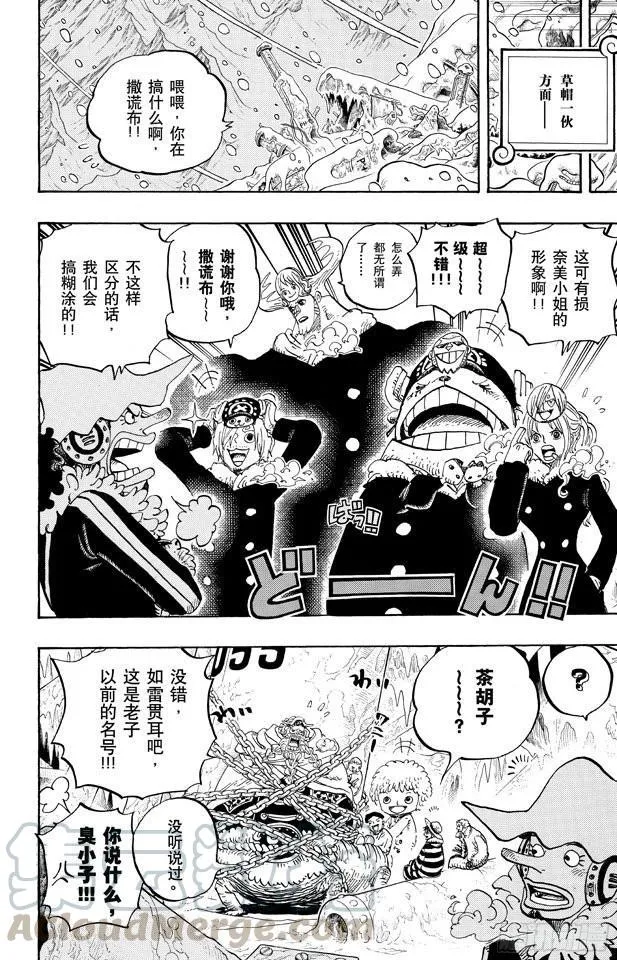 第664话 M(主人) •凯撒•库朗 第11页