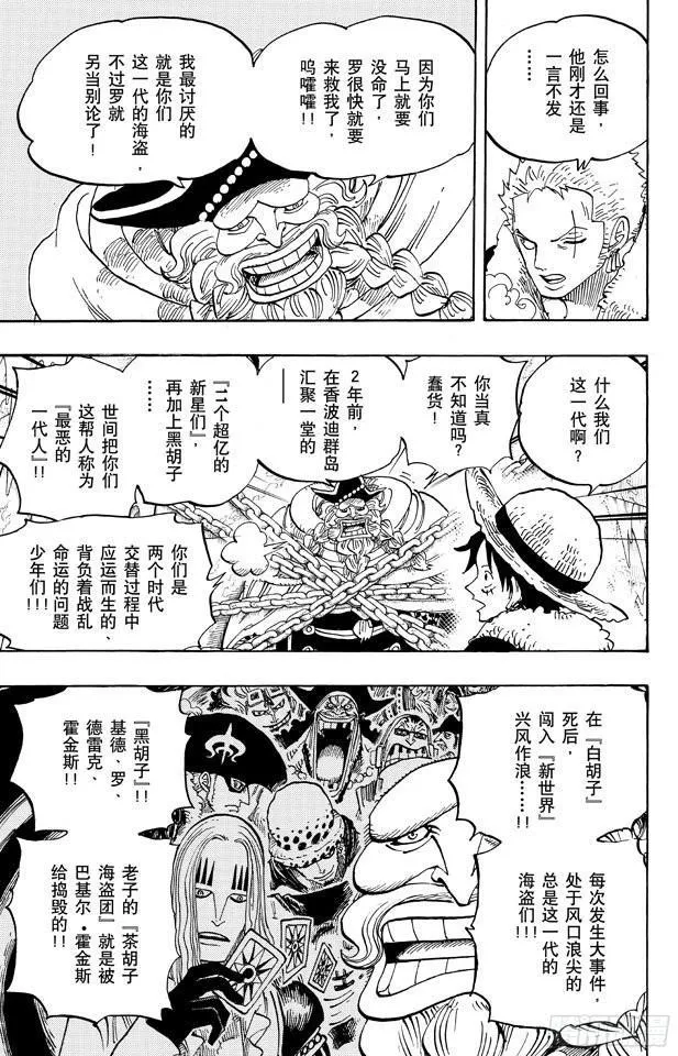 第664话 M(主人) •凯撒•库朗 第12页