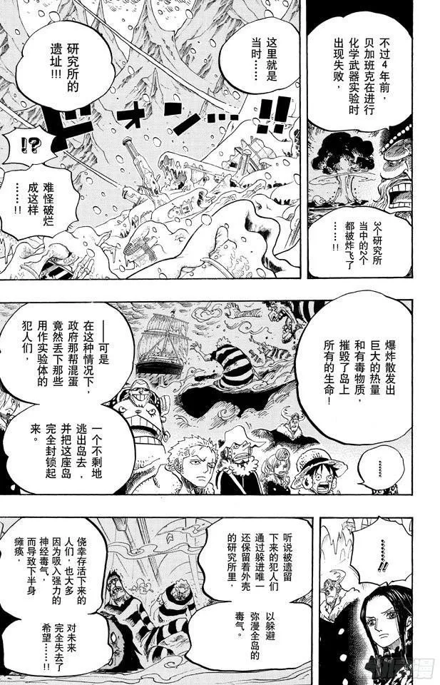 第664话 M(主人) •凯撒•库朗 第14页