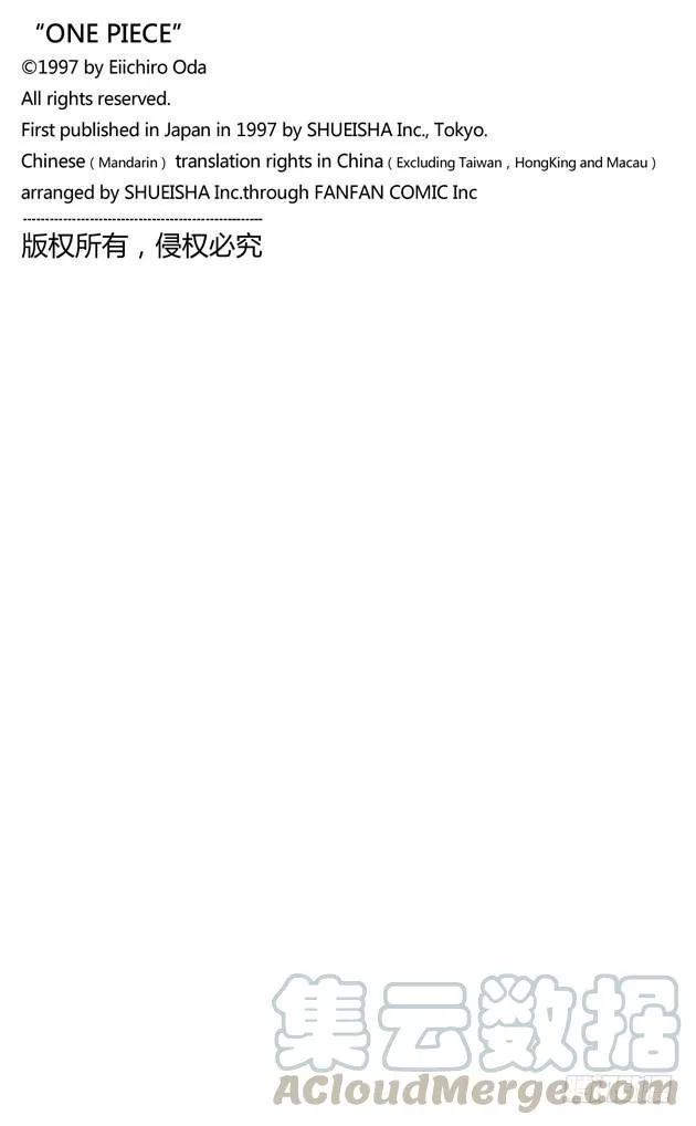 第664话 M(主人) •凯撒•库朗 第21页